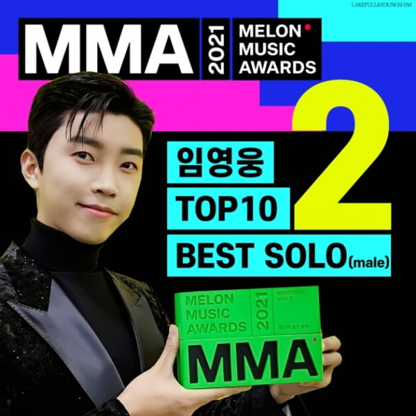 임영웅, MMA2021 2관왕 "영웅시대 감사"