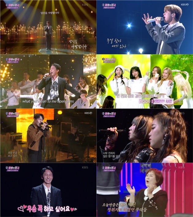 사진=KBS2 '불후의 명곡' 방송 캡처