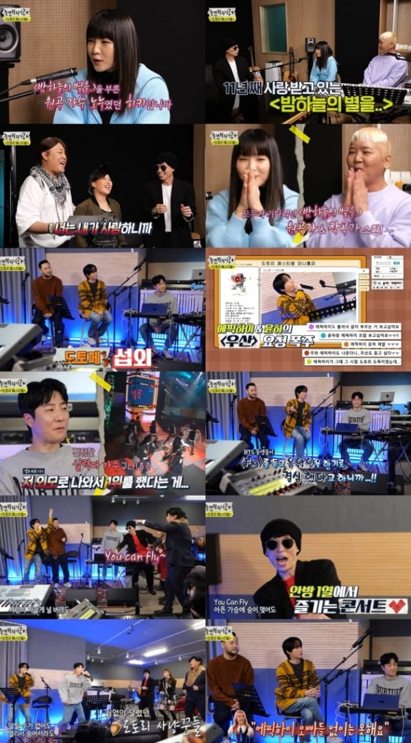 샤진=MBC '놀면 뭐하니?+' 방송화면