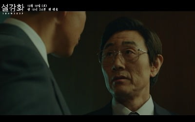 논란의 '설강화', 메인 예고편 공개…정해인 "너무 위험해"