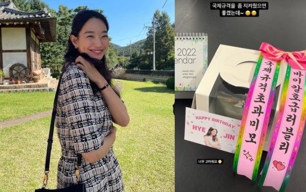 배우 신민아가 공개한 '갯마을 차차차' 팬들의 선물/ 사진=인스타그램 캡처