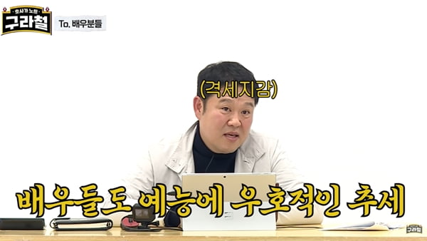 김구라 /사진='구라철' 영상 캡처