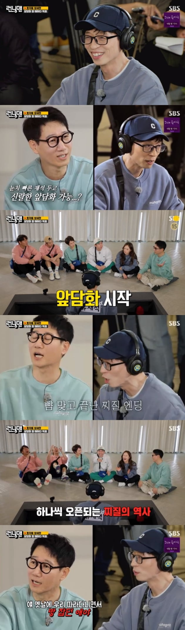 '런닝맨' / 사진 = SBS 영상 캡처