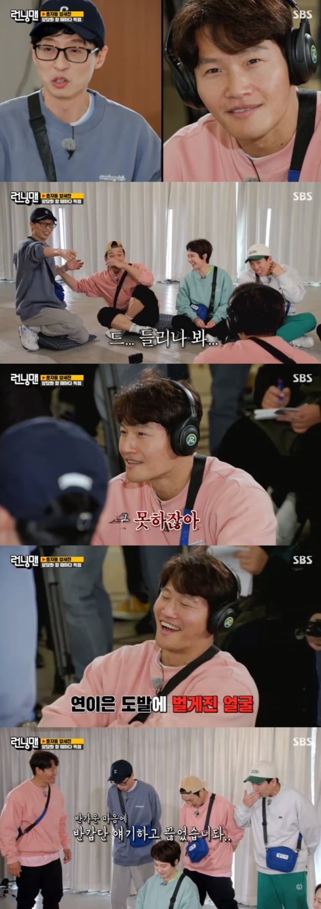 '런닝맨' / 사진 = SBS 영상 캡처