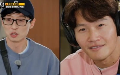 '런닝맨' 유재석 "윤은혜와 통화"…김종국 "할 얘기만 해" [종합]