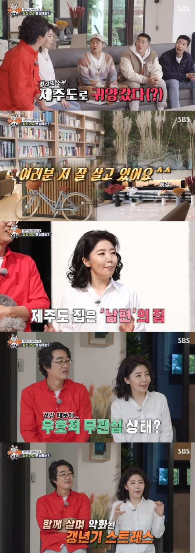 '집사부일체' / 사진 = SBS 영상 캡처