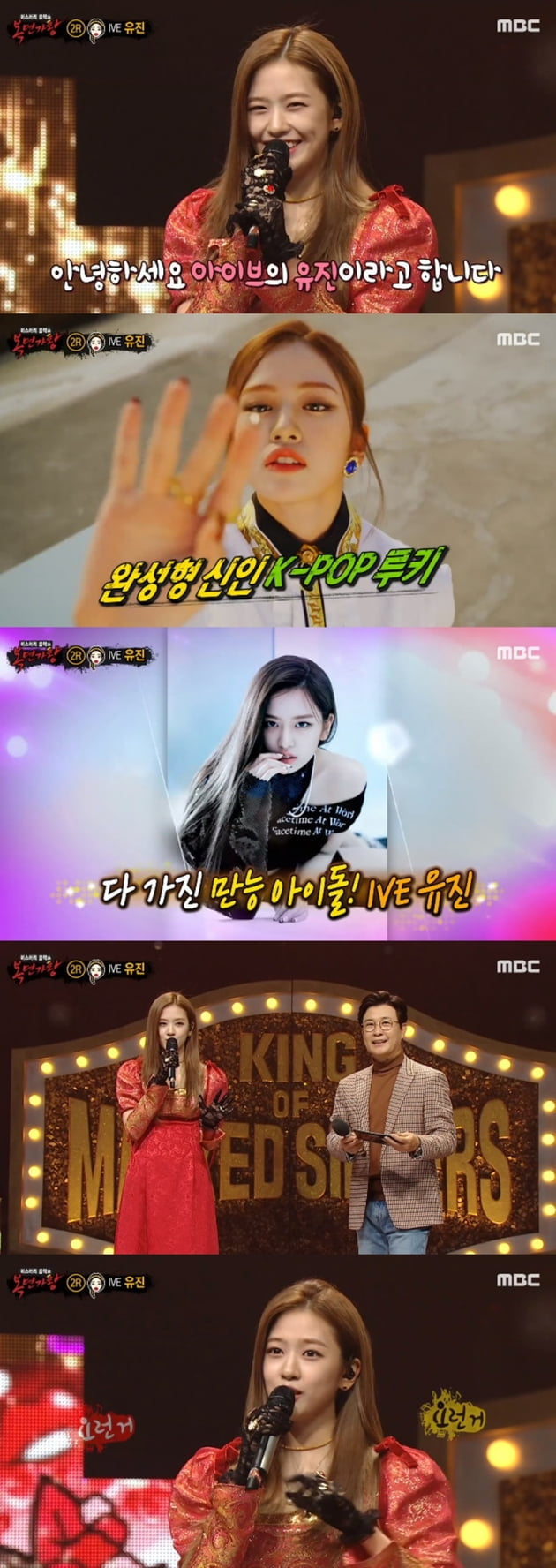 '복면가왕' / 사진 = MBC 영상 캡처