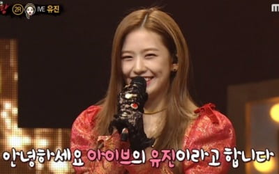 아이브 안유진, '복면가왕' 깜짝 등장 "성숙한 모습 보이겠다"