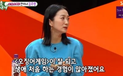 김주령 "'오징어게임' 후 팔로워 수, 400명→240만명" ('미우새')