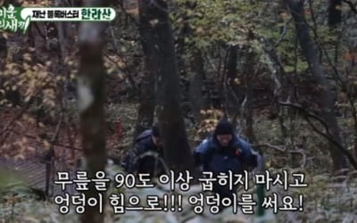 '미우새' 김종국 한라산 등산→이상민X탁재훈 '원성 폭주'