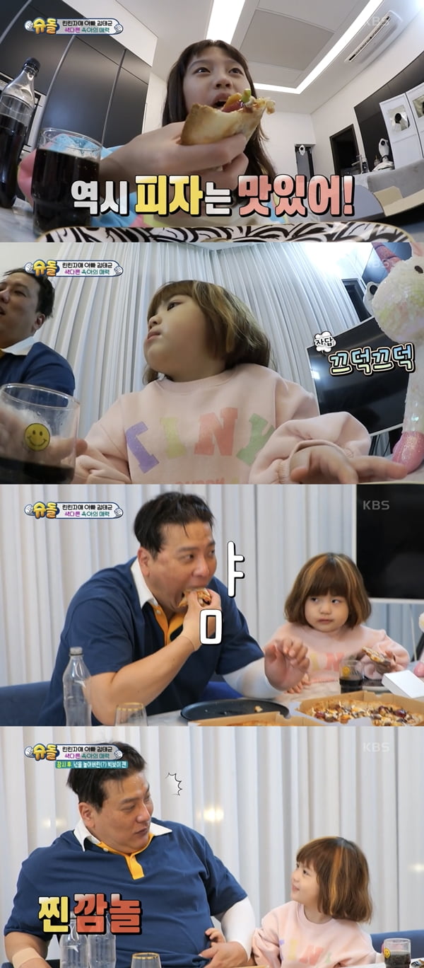 사진=KBS2 '슈퍼맨이 돌아왔다' 방송화면 캡처