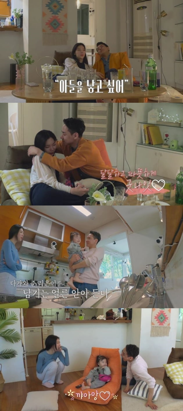 사진=MBN '돌싱글즈2' 방송화면 캡처