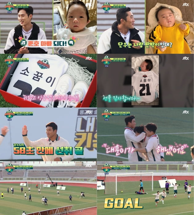 '뭉쳐야찬다2'./ 사진=JTBC 방송화면