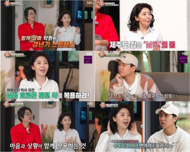 사진=SBS '집사부일체' 방송 화면 캡처