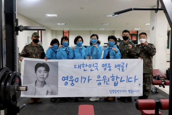 임영웅 팬카페 영웅나라, 백골부대에 체육 용품 기증...따뜻한 마음