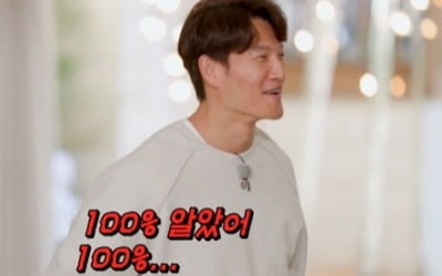 [종합] "윤은혜를 좋아합니다!" 김종국, 송지효의 갑작스런 폭로에 당황('런닝맨')