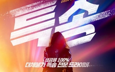 [공식] 박소담 '특송', 제작보고회 취소 "코로나19 확산세에 피해 방지"