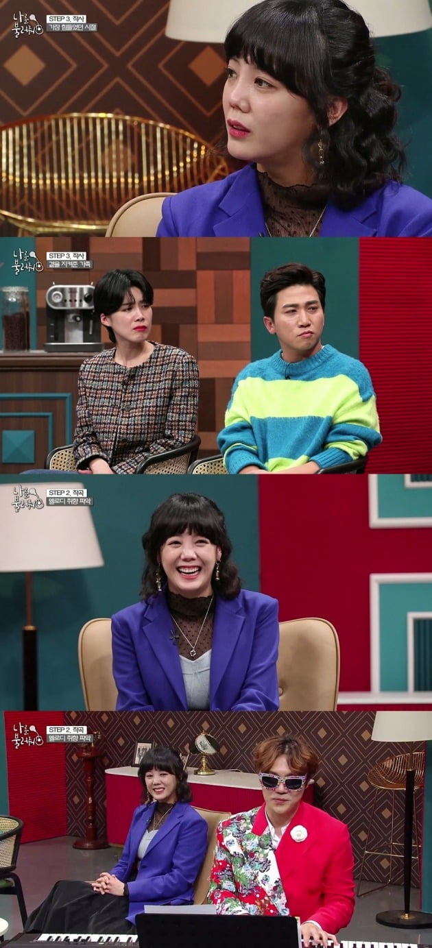 사진제공= MBC에브리원 ‘나를 불러줘’