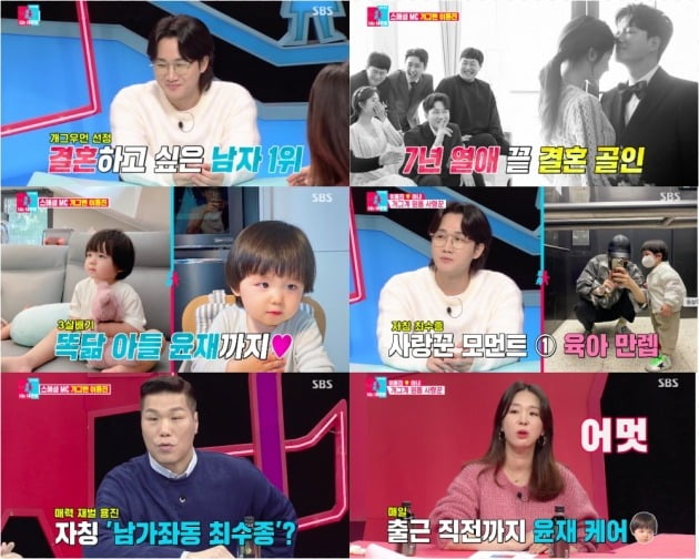 사진=SBS ‘동상이몽2-너는 내 운명’ 방송 화면 캡처