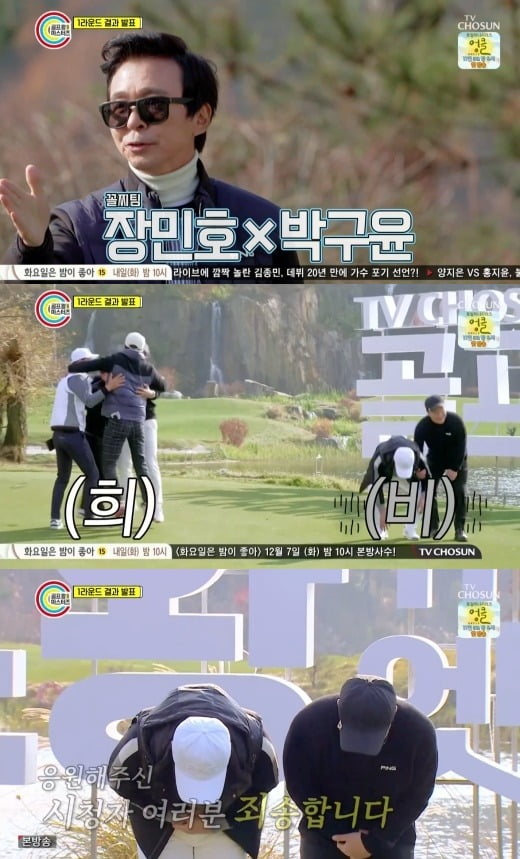 사진=TV조선 '골프왕' 방송 화면.