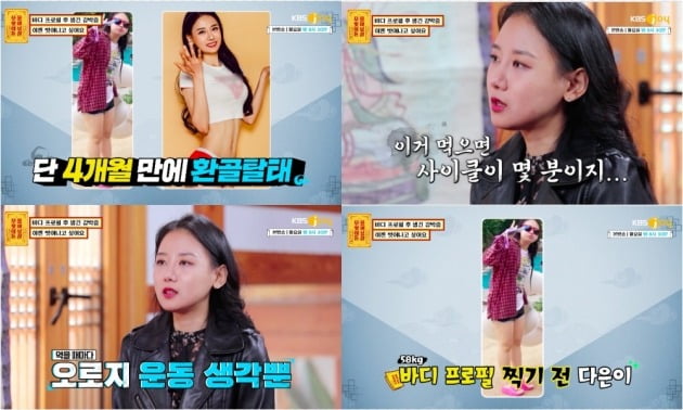 사진=KBS JOY '무엇이든 물어보살’ 방송 화면 캡처