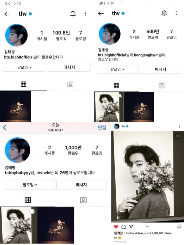 방탄소년단 뷔, 개인 인스타그램 팔로워, 좋아요 코멘트...세계 기록 경신