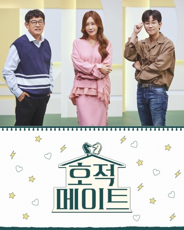 '호적메이트'./사진제공=MBC