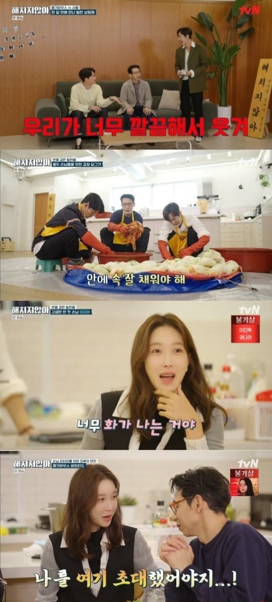 '해치지 않아' 최종회/ 사진=tvN 캡처