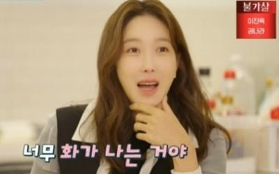 [종합]종영 '해치지 않아' 이지아 "방송 보면서 화가 나"…엄기준 "폐가 가까우면 샀을 것"
