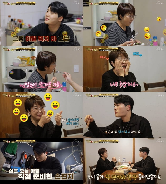 '기적의 습관'./ 사진=TV조선