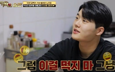 [종합] '10년 공백' 노유정 '박보검 달은꼴' 아들 공개…"고깃집 하며 무릎 혹사" ('기적의 습관')