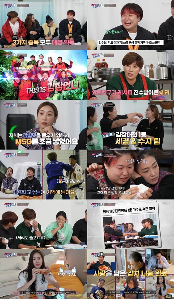 사진=티캐스트 E채널 '노는언니2' 방송 캡처