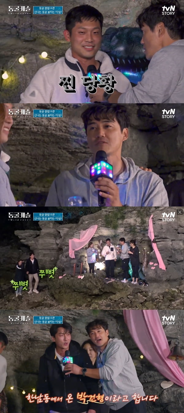 사진=tvN STORY '동굴캐슬' 방송화면 캡처