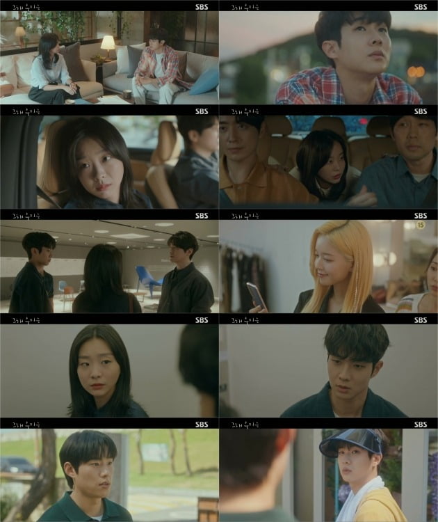 사진=SBS '그 해 우리는' 방송 화면.