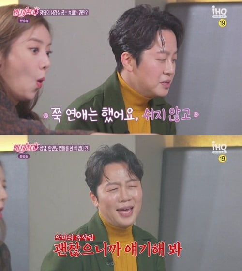 [종합] '7살 연하♥' 정엽 "교회에서 만난 아내, 처음엔 안 좋아했다" ('언니가 쏜다')