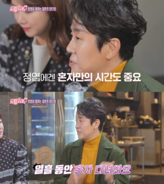 [종합] '7살 연하♥' 정엽 "교회에서 만난 아내, 처음엔 안 좋아했다" ('언니가 쏜다')