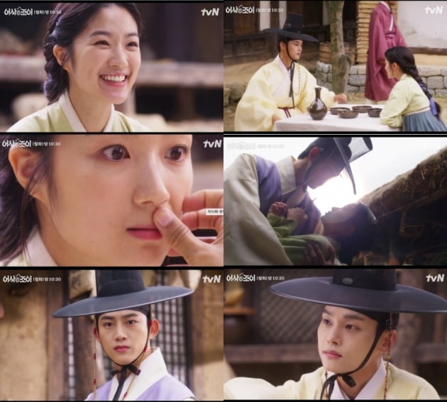 사진= tvN '어사와 조이' 방송 화면 캡처