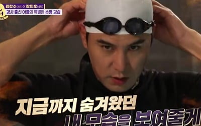 장민호,  20년 전 수영 강사 시절 모습 공개 ('갓파더')