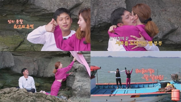 '동굴캐슬' 6회/ 사진=tvN 제공