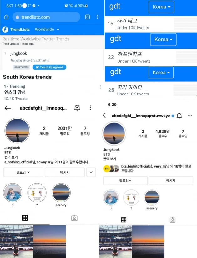 방탄소년단 정국, 귀여운 SNS 초보자→월드 실트+韓실트 1위