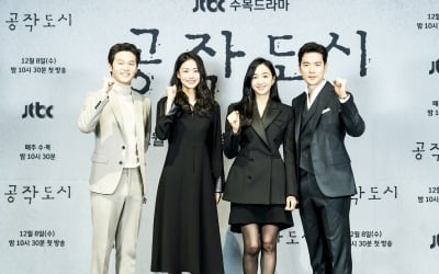[종합] "충격적 반전 多"…'공작도시' 수애, 야망녀 시리즈 마침표 찍는다