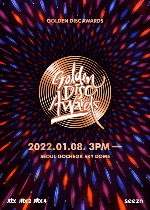 골든디스크어워즈