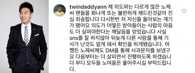 김현욱 전 KBS 아나운서(왼쪽)의 사과문/ 사진=인스타그램 캡처
