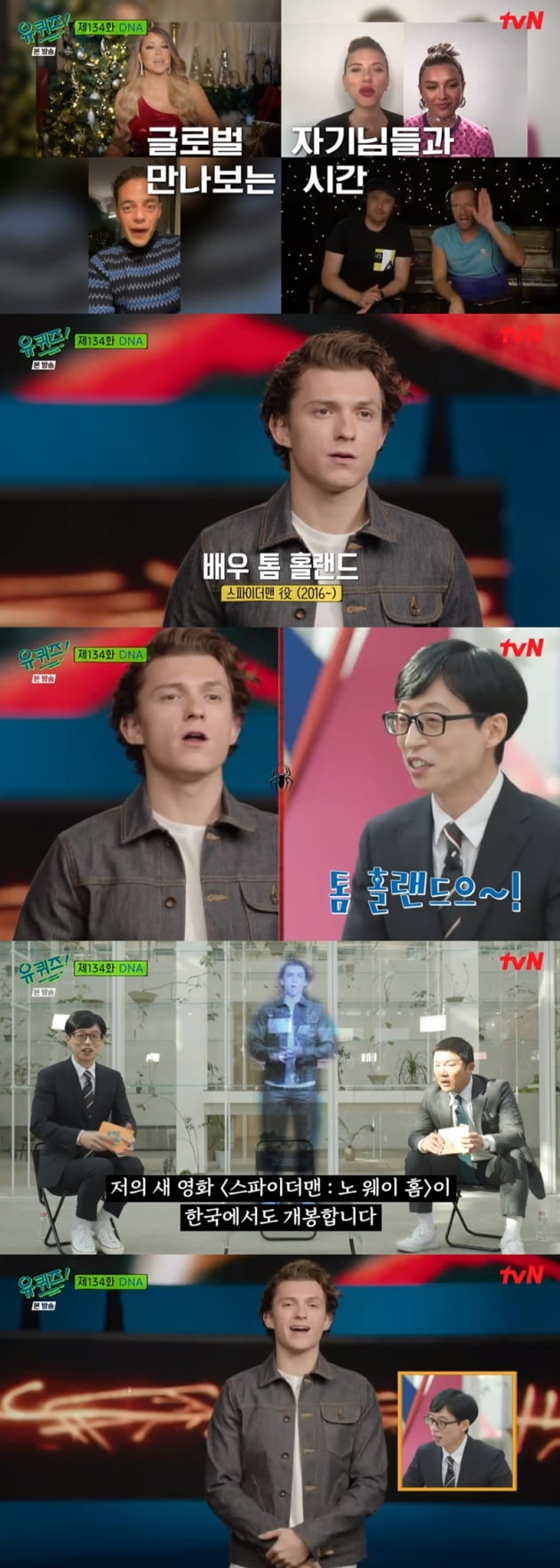 '유 퀴즈 온 더 블럭' / 사진 = tvN 영상 캡처