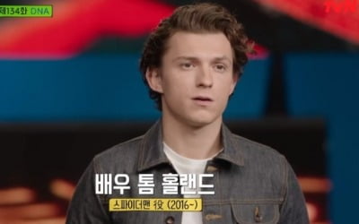 '유퀴즈' 톰 홀랜드 깜짝 등장 "MC유, MCU에서 함께 하자"