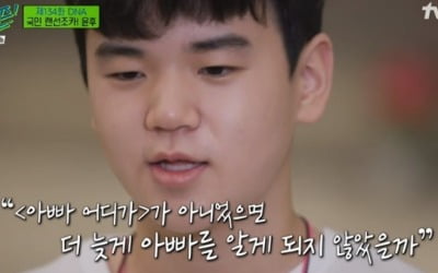'유퀴즈' 윤후, 귀여움 여전하네 "아빠 윤민수 0순위로 존경" [종합]