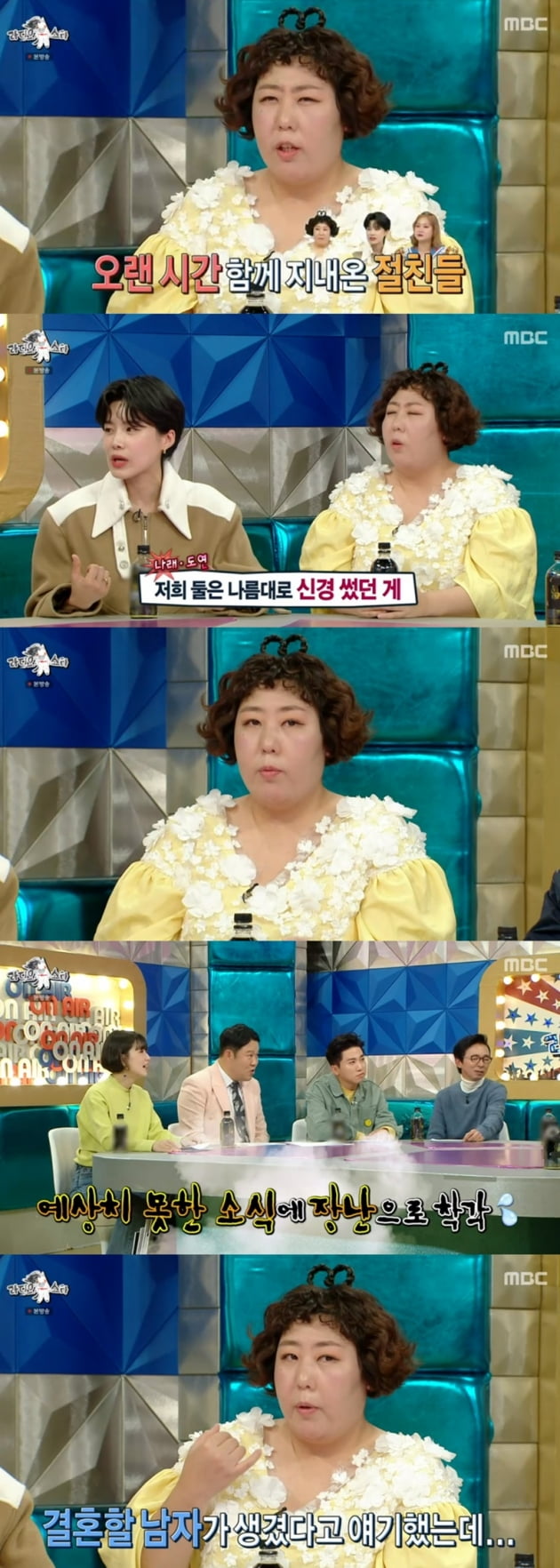'라디오스타' / 사진 = MBC 영상 캡처