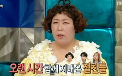 '라스' 신기루 "父, 결혼한다고 했더니 '그 사람과 얘기됐냐'고"