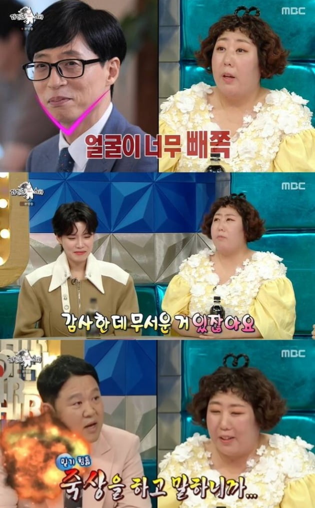 사진=MBC '라디오스타' 방송 화면.