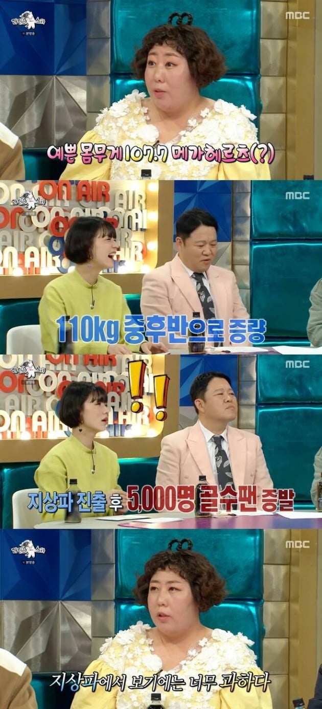 사진=MBC '라디오스타' 방송 화면.